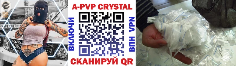 APVP Crystall  купить закладку  Протвино 