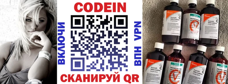 Кодеиновый сироп Lean Purple Drank  наркошоп  MEGA как войти  Протвино 