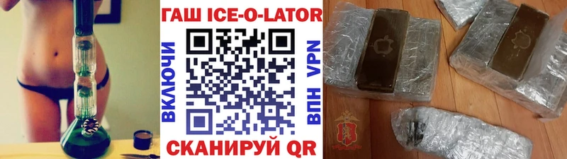 ГАШИШ Изолятор  Протвино 