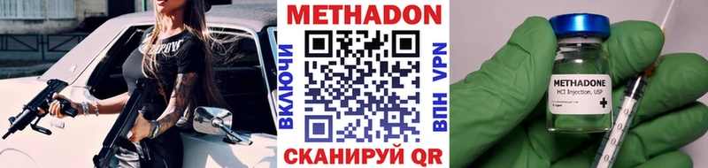Метадон кристалл  Протвино 